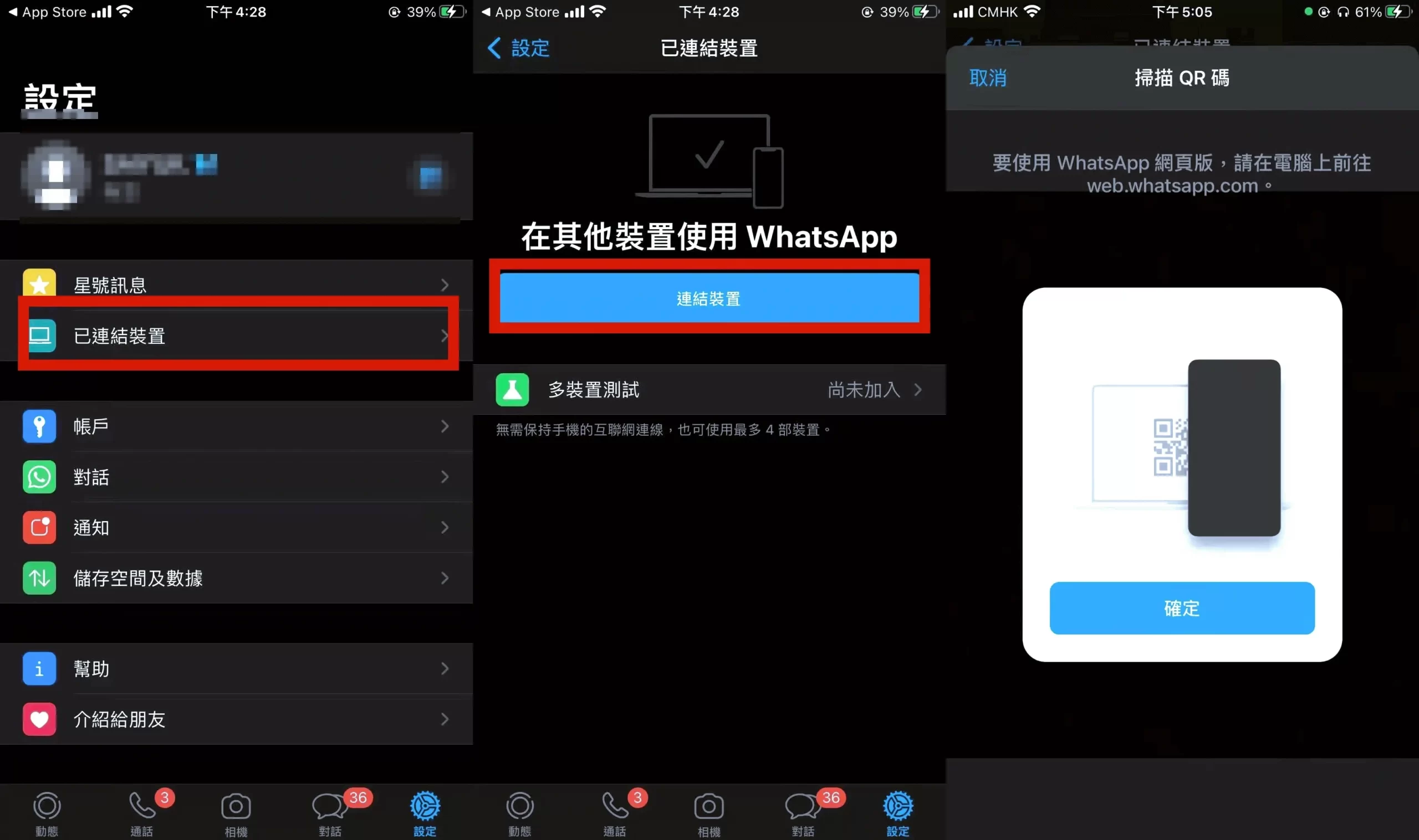 How to easily install WA web on your computer? 6 How to easily install WA web on your computer? 三